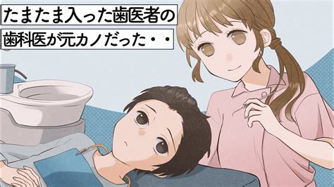 エロ歯科衛生士|【エロ漫画】歯医者で出会った天使のような巨乳美少女歯科衛生。